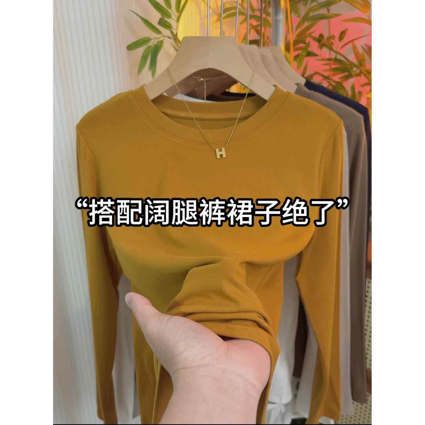 基础色圆领内搭t恤女春秋洋气减龄显瘦长袖上衣打底衫大码0118w,女装/女士精品,T恤,淘宝优惠券,粉丝福利购,淘宝优惠卷