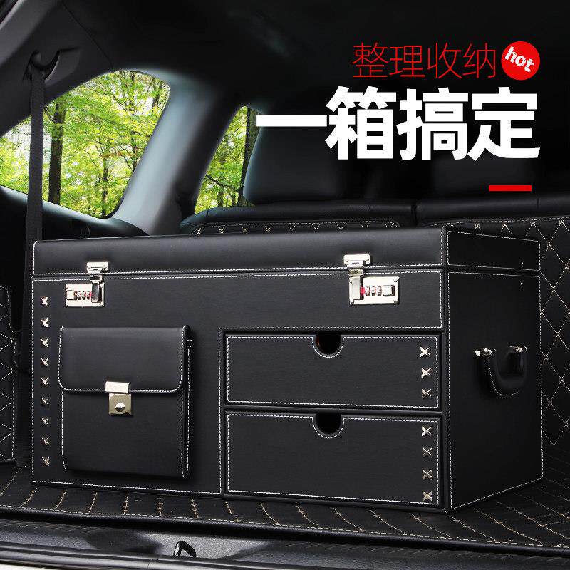 车载密码锁收纳盒车用汽车后备箱收纳箱子收纳箱整理高级感suv