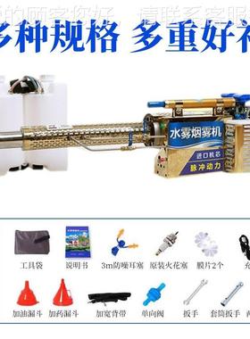 雾化消毒养殖场脉冲弥雾机药打机消猪场自04270动机喷雾毒机消毒