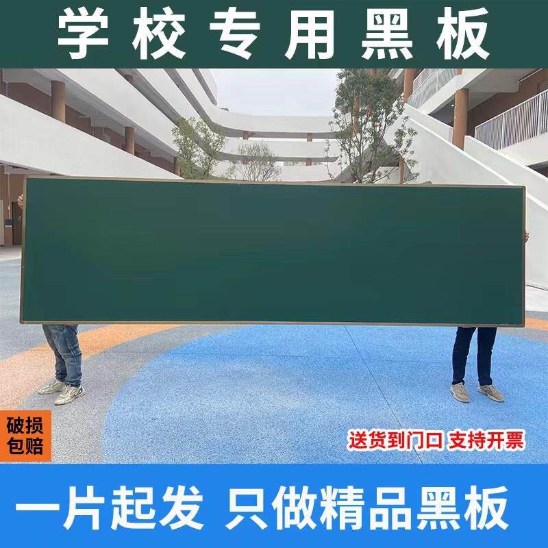 教学磁性黑板教室挂式教师墙上培训班学校大绿板白板1.2*4米定制