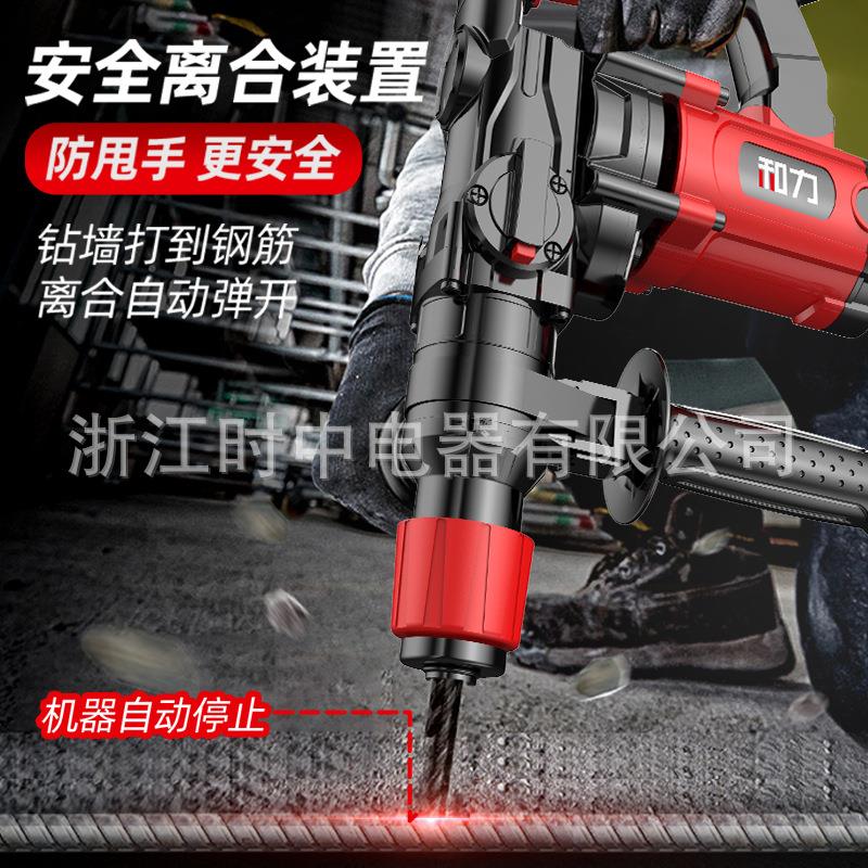 和力电锤电锺电镐大功率手电钻打混凝土墙孔多功能家用离合冲击钻