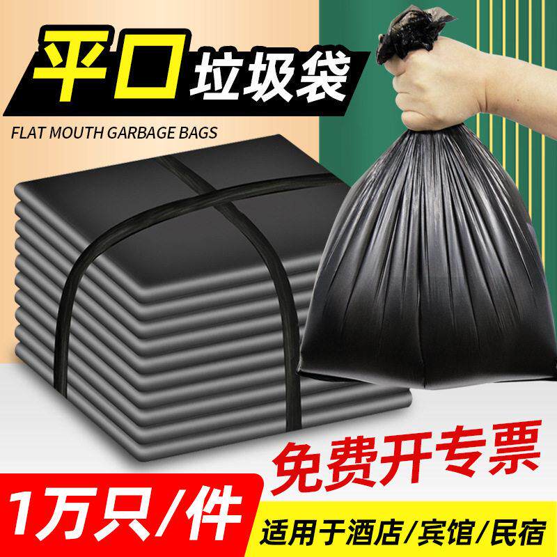 宾馆酒店客房用品白色小垃圾袋小号透明加厚一次性黑色45*50