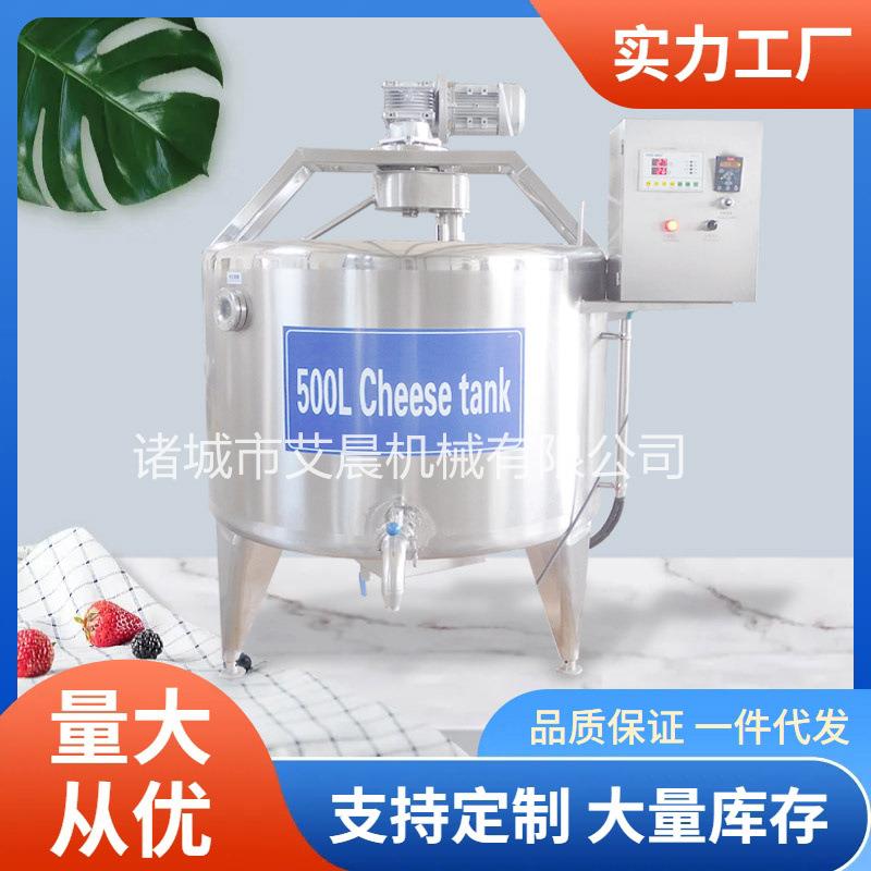 传统乳酪加工设备奶酪搅拌浓缩设备乳酪条发酵罐机器