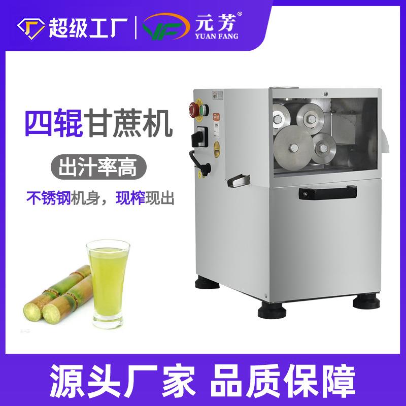 新款甘蔗机商用观赏型甘蔗榨汁机四辊台式甘蔗榨汁机