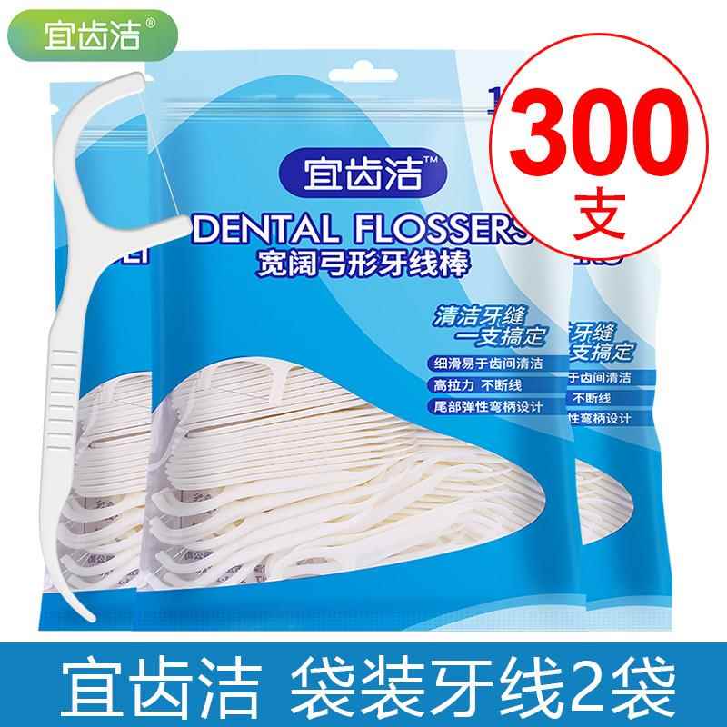 2025新款宜齿洁经典超细牙线家庭装便携牙签线剔牙线棒2袋300支包