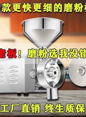五谷杂粮磨粉机3000W商用药材粉碎机厂家不锈钢电动研磨机