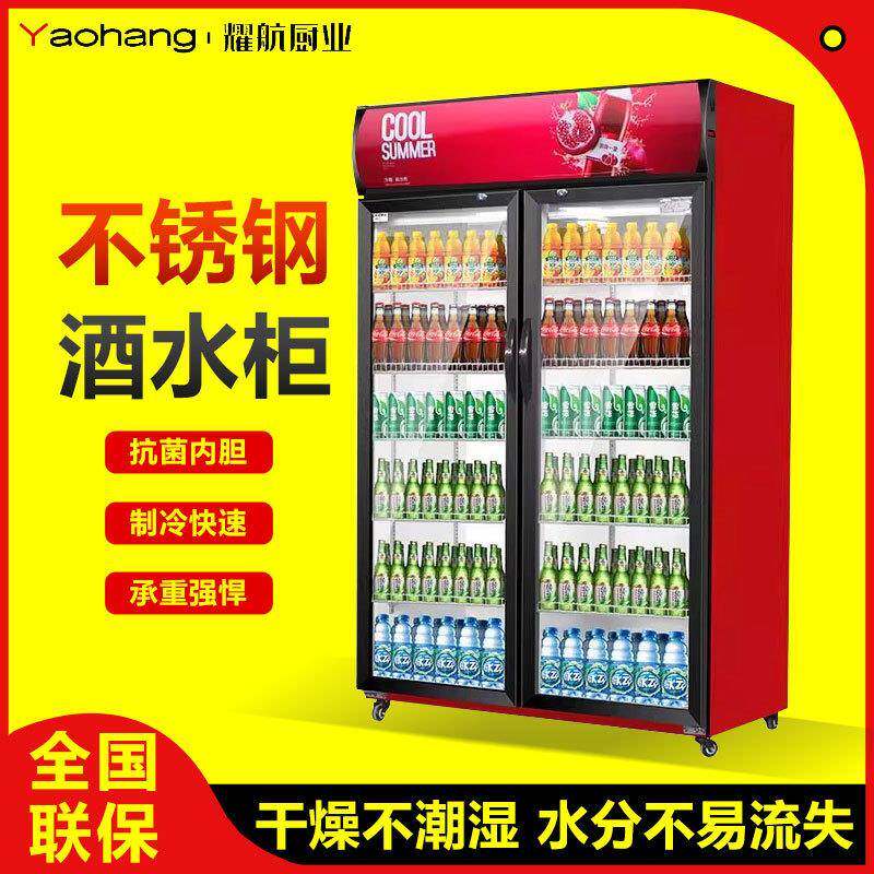 网红酒水展示柜饮料柜啤酒柜冷藏保鲜柜冰柜商用三门酒吧冰箱
