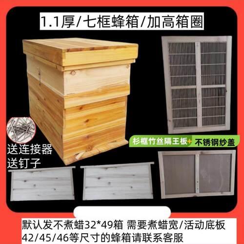 广式中蜂七框杉木蜜蜂蜂箱42 49 46诱蜂桶全套养蜂工具