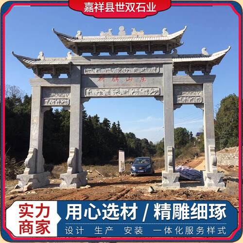 花岗岩石门楼牌坊园林景区中式石牌楼厂家供应三门三楼农村石牌坊