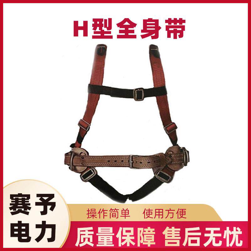 HPS66AA-OH防坠落吊带型全身带登高作业防坠落安全带