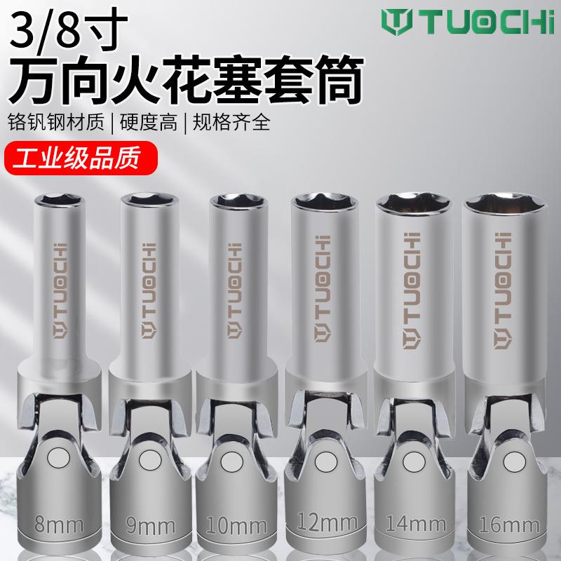 6件火花塞套筒万向超薄胶圈14 16mm汽车火嘴套筒扳手专用拆卸工具