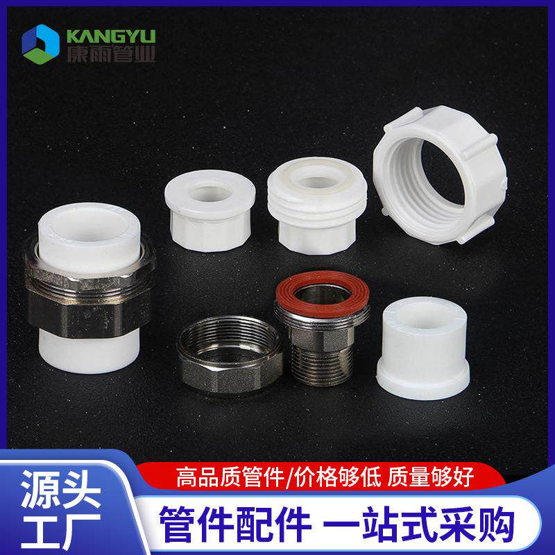 厂家直销全塑活接铜活接双头活接三通配件4分管ppr管件联塑款配件