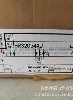 N-S-K 圆锥滚子轴承 HR32034XJ 170mm X 260mm X 57mm