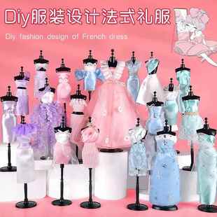 公主魔法服装设计师儿童手工制作衣服diy粘贴女孩益智玩具材料包