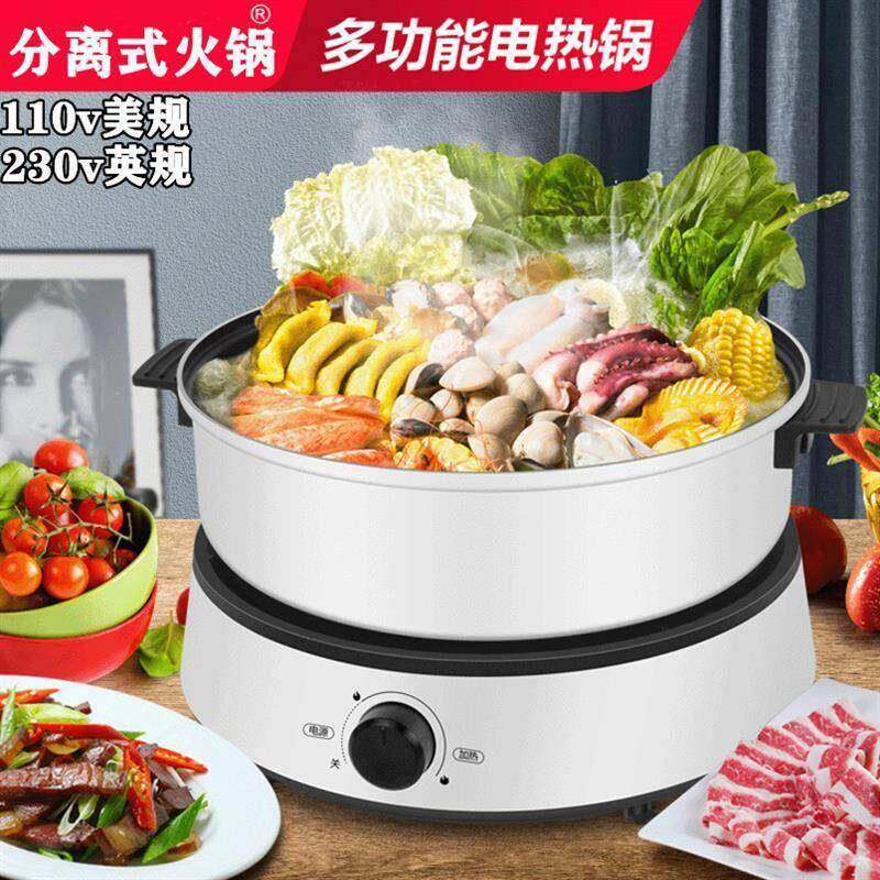 110V伏电火锅多功能电炒锅家用分体大容量电煮锅不粘料理煎烤锅