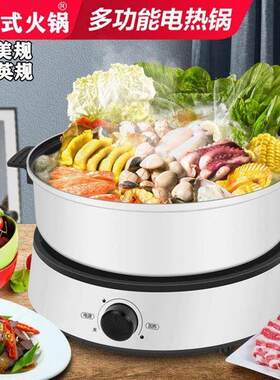 110V伏电火锅多功能电炒锅家用分体大容量电煮锅不粘料理煎烤锅