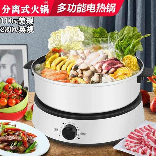 110V伏电火锅多功能电炒锅家用分体大容量电煮锅不粘料理煎烤锅