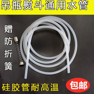 吊瓶蒸汽熨斗进水管 耐高温硅胶管 2米带弹簧熨斗水管