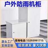 壁挂防盗功放柜交换柜网络户外防雨机柜监控箱加厚12U服务器箱9U