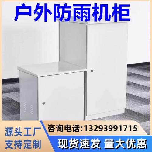 壁挂防盗功放柜交换柜网络户外防雨机柜监控箱加厚12U服务器箱9U