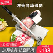 羊肉切片机切肉机 不锈钢肥牛卷商用刨肉机 手动家用切羊肉片机
