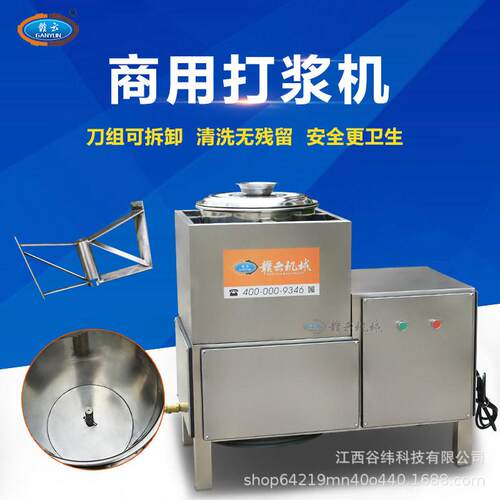 赣云牌36型慢速鱼滑打浆机全封闭商用不锈钢仿手工牛肉丸制浆设备
