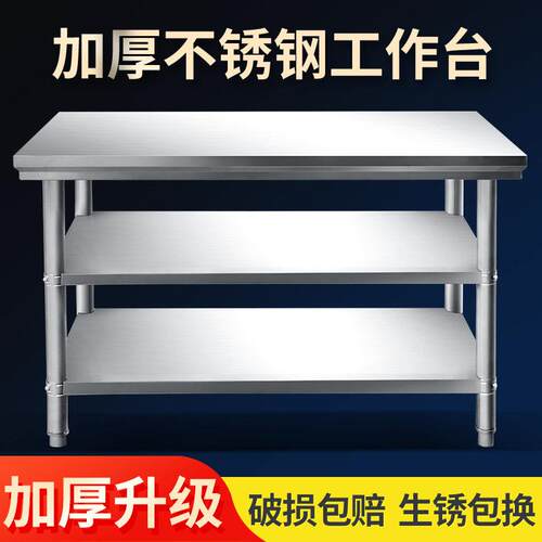 不T336锈台商店用饭打荷台厨房操作台房二层三层切厨菜桌钢子家用