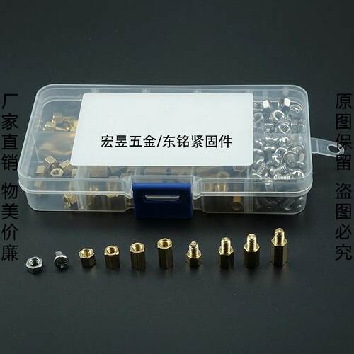 200pcs M4单通双通六角铜柱配螺丝螺母 螺丝组合套装盒装