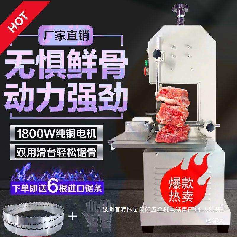 翰哈维锯骨机商用据割剧骨头家用小型电动全自动排骨剁骨切其