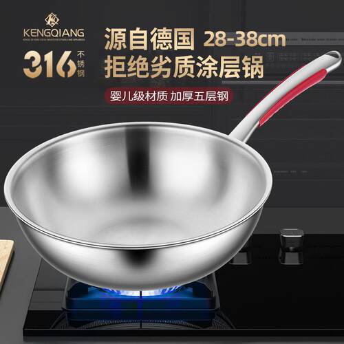 铿锵小炒锅不沾锅316不锈钢电磁炉瓦斯通用平底无涂层家用炒锅