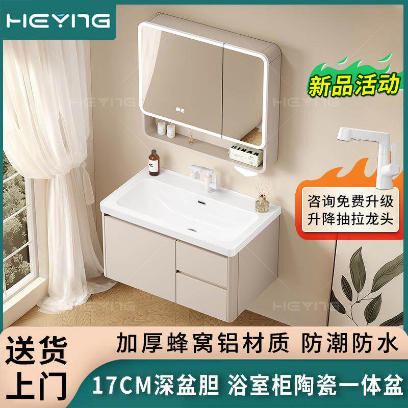 加厚蜂窝铝浴室柜17CM深盆海洋盆洗手台双抽储物浴室柜陶瓷一体