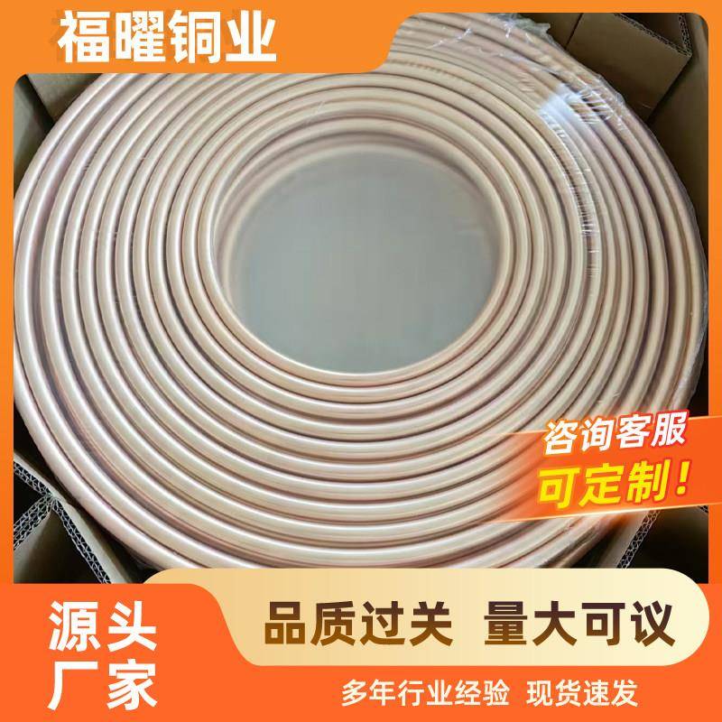 导电T2无缝紫铜管TP2空调制冷紫铜盘管蚊香盘管R410A冷媒铜管