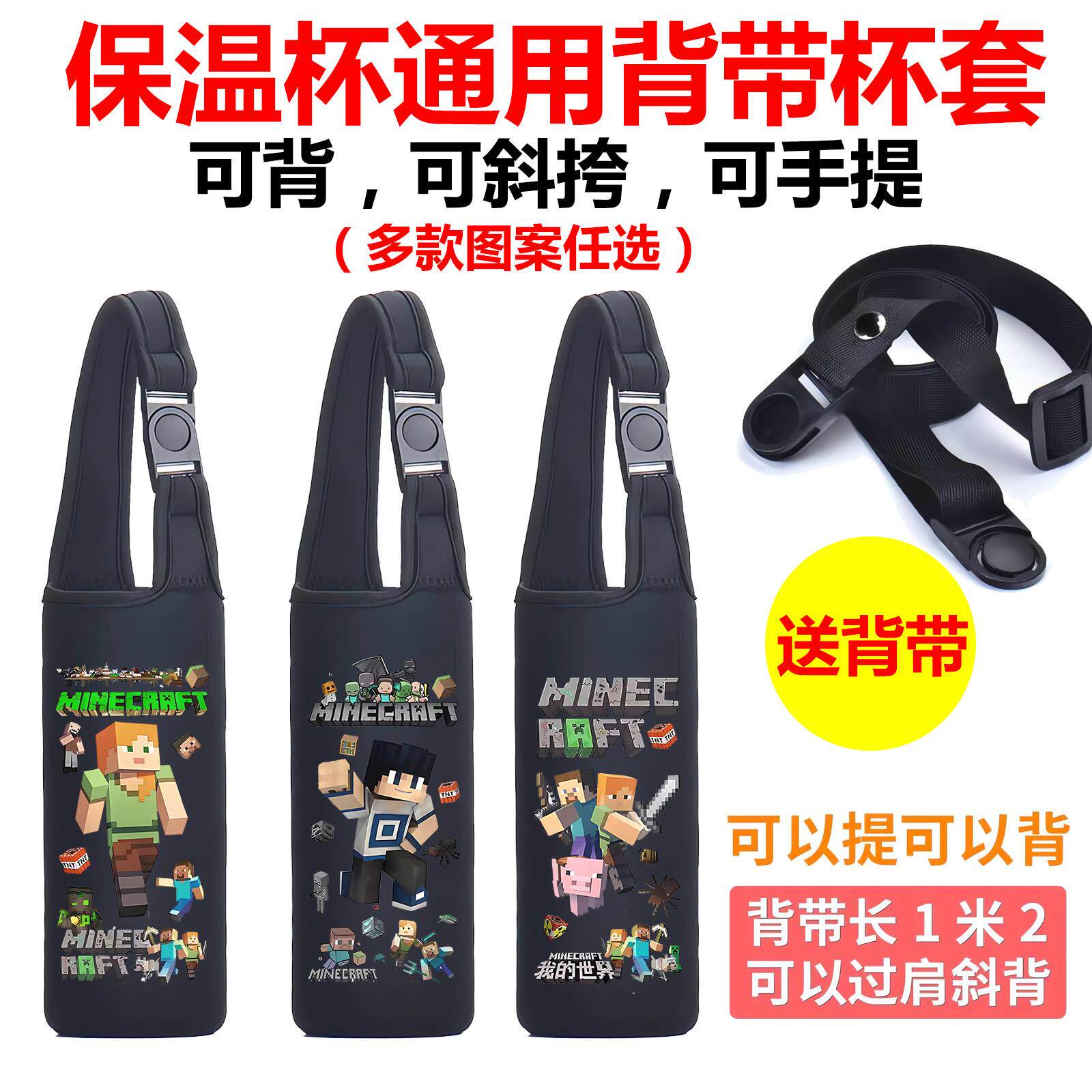 MC我的世界苦力怕保温水杯套子卡通用水壶手提斜挎抱婴袋儿童可携