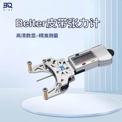 BIQU Belter皮带张力计 3D印表机升级 Voron2.4三叉戟DYI配件