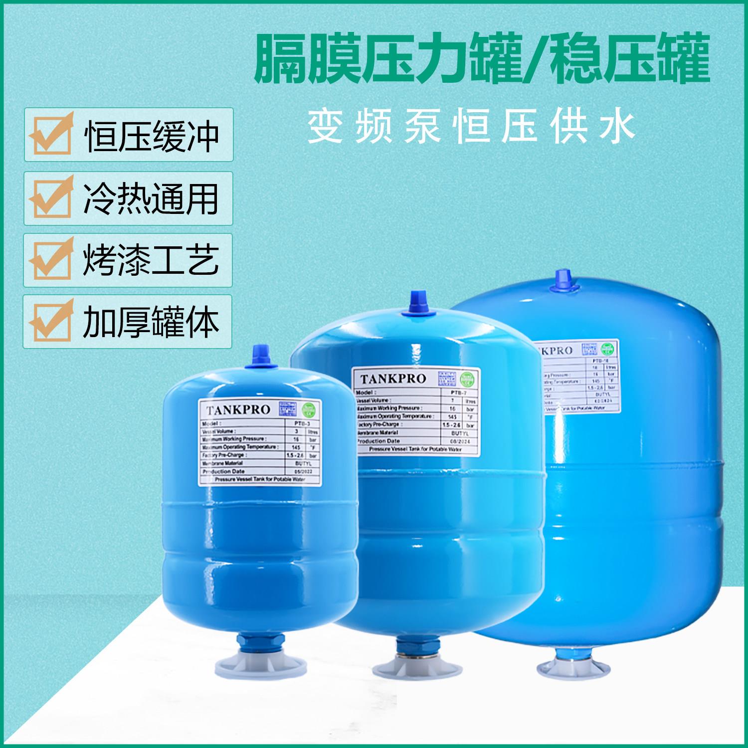 隔膜压力罐不锈钢接口铭泉高压蓬胀罐变频水泵配件小型充气稳压罐