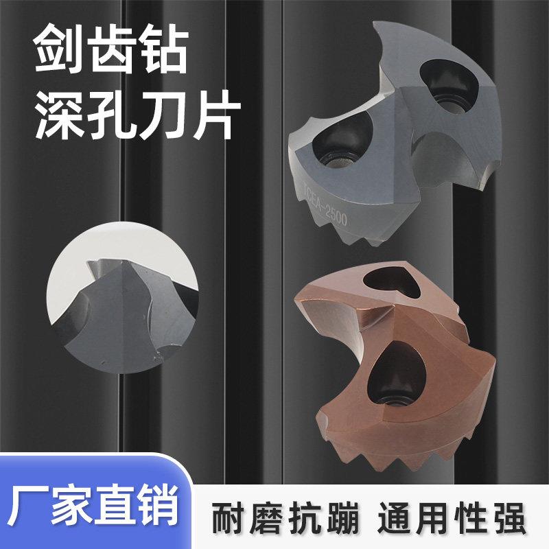 数控TCPAEA剑齿钻暴力钻可换刀片式钻头刀适用软钢灰铁不锈钢