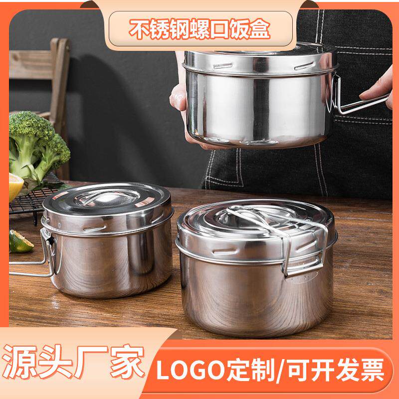 不锈钢螺口加厚饭盒分格多用餐盒学生防烫圆形快餐杯食堂打饭便当