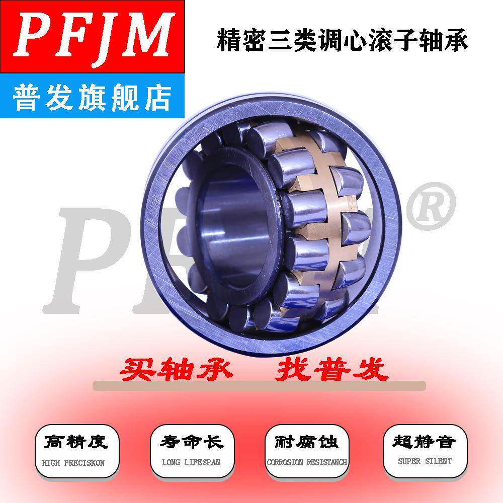 PFM高ZKVJ精滚珠滚子密轴承2302调0CA/C3W33风机矿山机械用