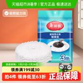 美丽雅旋转甩水拖备件手压式 拖布墩布头3个 旋转纤维拖把头替换装