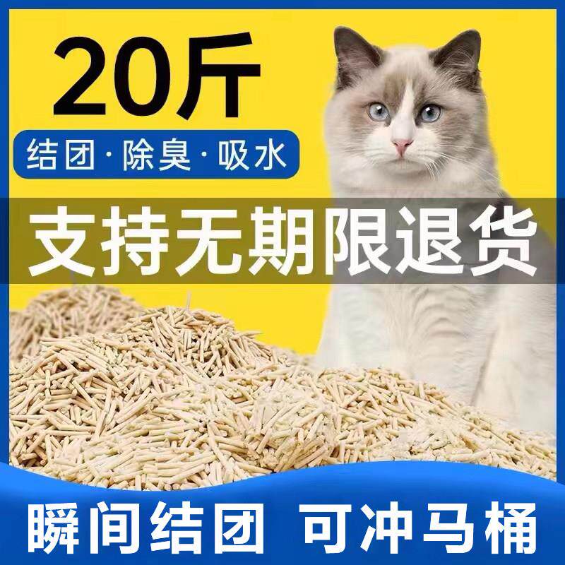豆腐猫砂10斤装除味低尘大袋20公斤豆腐砂渣沙猫舍猫咪用品包邮