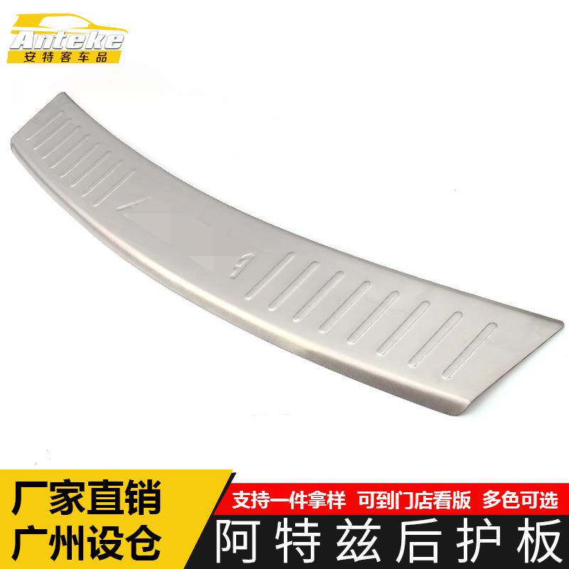适用于阿特兹后护板亮片阿特兹不锈钢尾门后备箱防护踏板改装配件