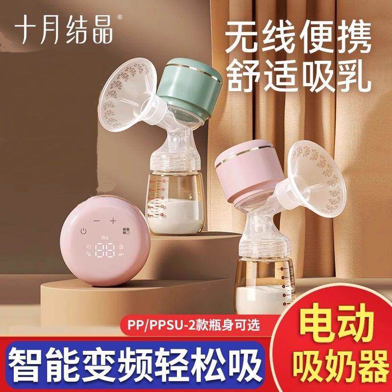 十月结晶吸奶器一体式电动自动挤拔奶器孕产妇产后轻音大吸力