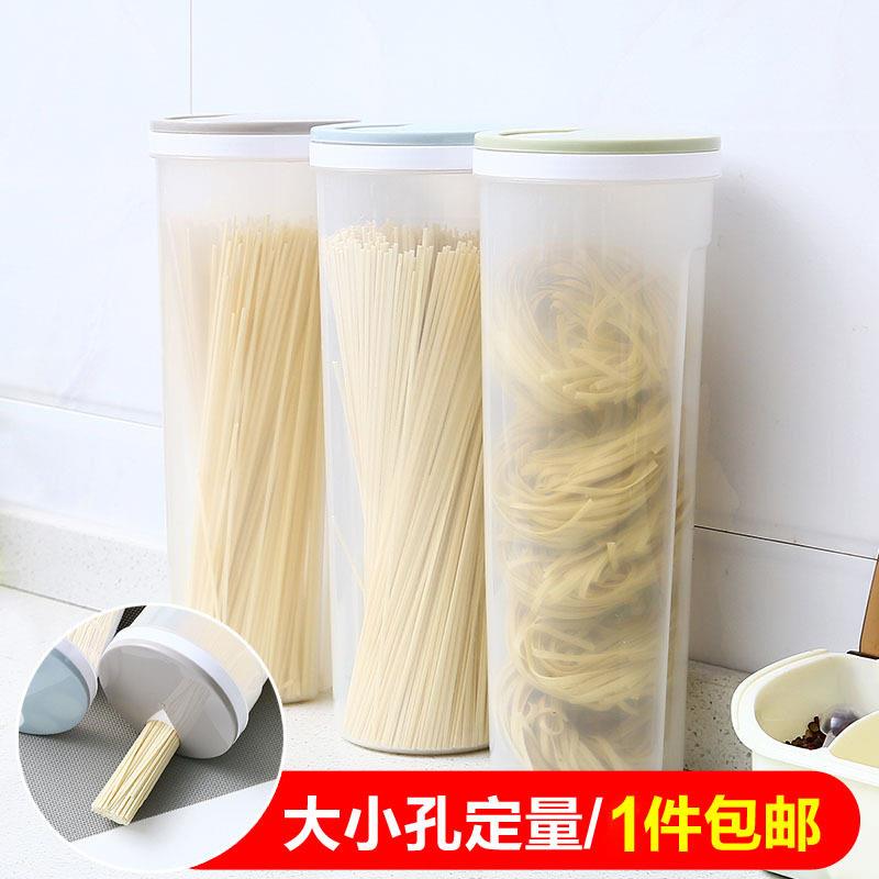 面条盒收纳杂粮储存新款放面条密封收纳筒食品级装面条的盒子