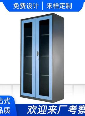 玻璃掩门移门柜钢制文件柜保管柜存物柜储物柜铁皮柜