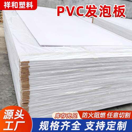 PVC发泡板哑光硬质安迪板建筑模板低密度pvc雪弗板沙盘高密度板