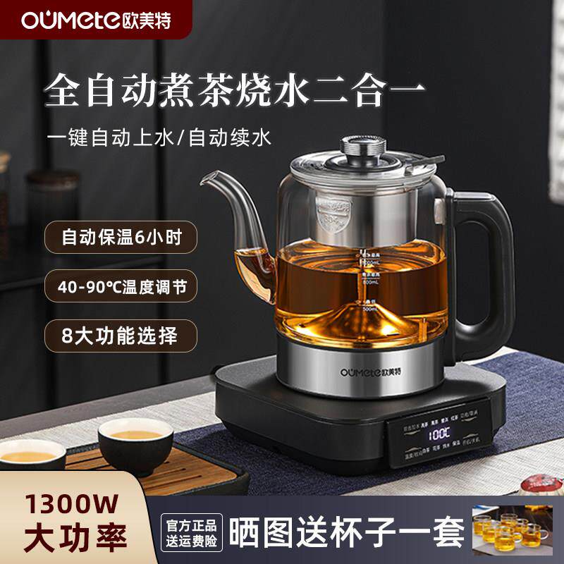 全自动底部上水电热烧水壶泡茶专用煮茶壶一体抽水家用电磁煮茶炉
