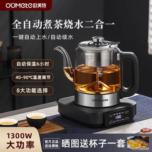 全自动底部上水电热烧水壶泡茶专用煮茶壶一体抽水家用电磁煮茶炉