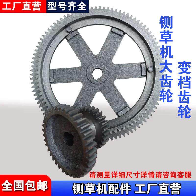 铡草机变速齿轮小型切草机变档齿轮碎草机铸铁齿轮铡草机配件大全图片