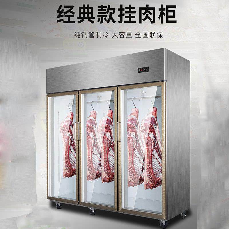 挂肉柜商用保鲜柜鲜肉冷藏冷冻立式展示柜猪牛羊肉排酸柜吊肉柜