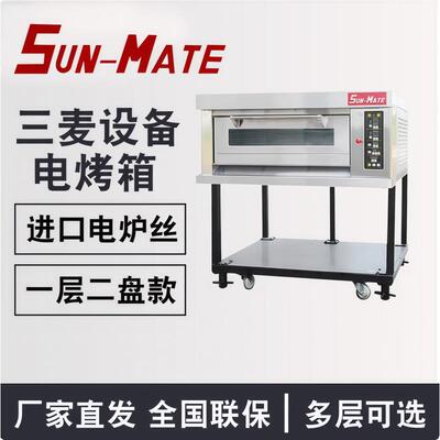 烤箱商用平炉SEC-2Y/3Y层炉一二三层4盘六盘烘焙店设备电烤箱